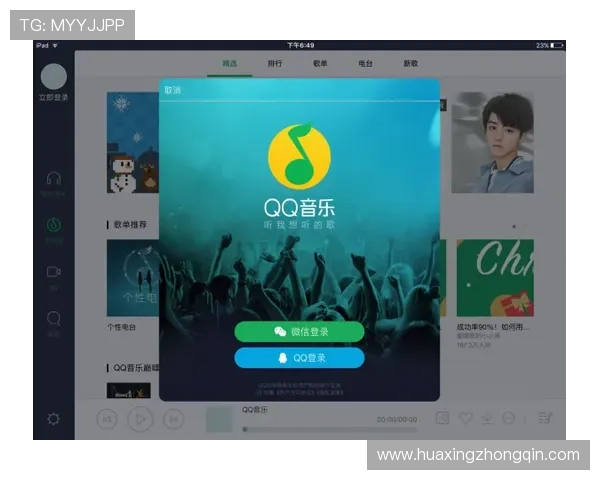 华体会登录：登录后可以享受的丰富体育内容与会员专属权益